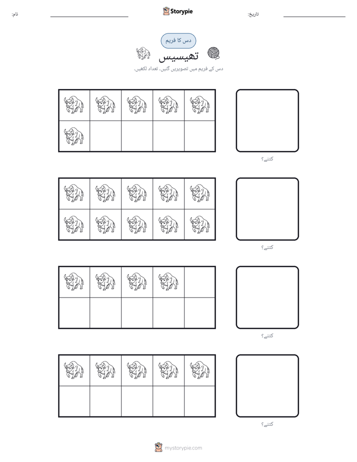 دس کا فریم
