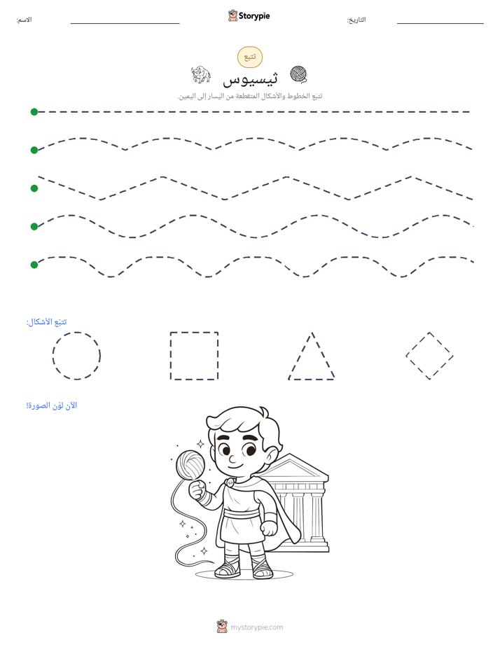 تتبع