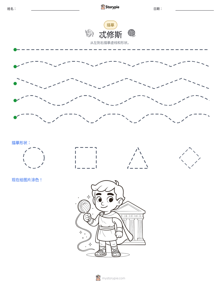 描摹