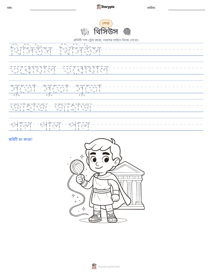 লেখার অনুশীলন