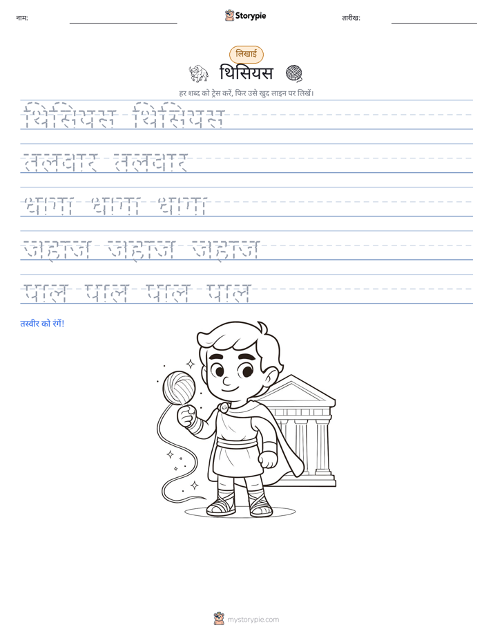 लेखन अभ्यास