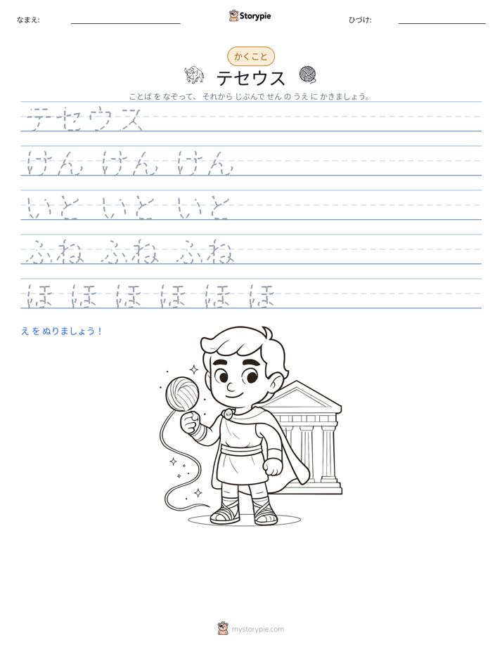 書き取り練習