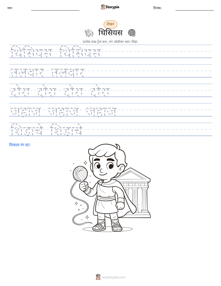 लेखन सराव