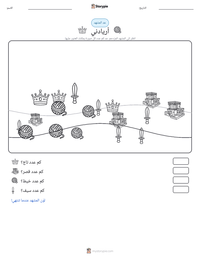 معاينة ورقة العمل القابلة للطباعة أريادني