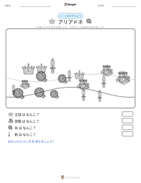 アリアドネ の印刷可能ワークシートプレビュー