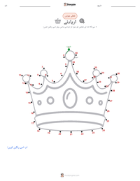 اریادنے پرنٹ کرنے کے قابل ورکشیٹ کا پیش نظارہ
