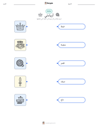 معاينة ورقة العمل القابلة للطباعة أريادني