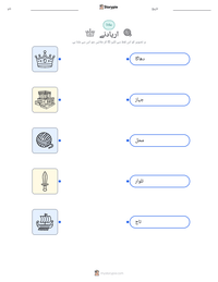اریادنے پرنٹ کرنے کے قابل ورکشیٹ کا پیش نظارہ