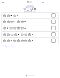 معاينة ورقة العمل القابلة للطباعة أريادني