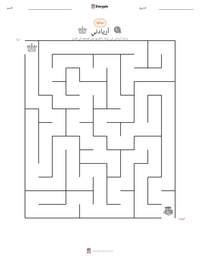 معاينة ورقة العمل القابلة للطباعة أريادني