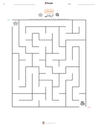 اریادنے پرنٹ کرنے کے قابل ورکشیٹ کا پیش نظارہ