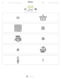 اریادنے پرنٹ کرنے کے قابل ورکشیٹ کا پیش نظارہ