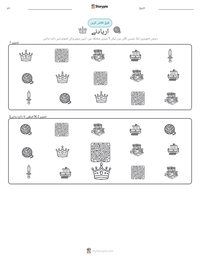 اریادنے پرنٹ کرنے کے قابل ورکشیٹ کا پیش نظارہ