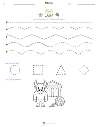 اریادنے پرنٹ کرنے کے قابل ورکشیٹ کا پیش نظارہ