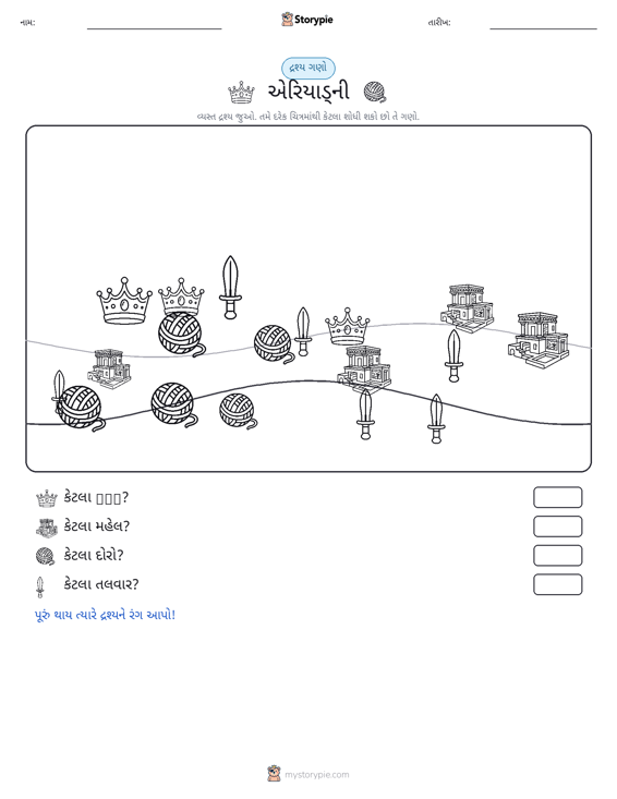 ગણતરી દૃશ્ય
