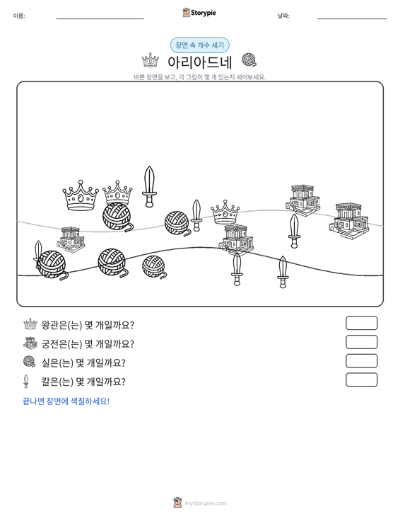 세기 장면