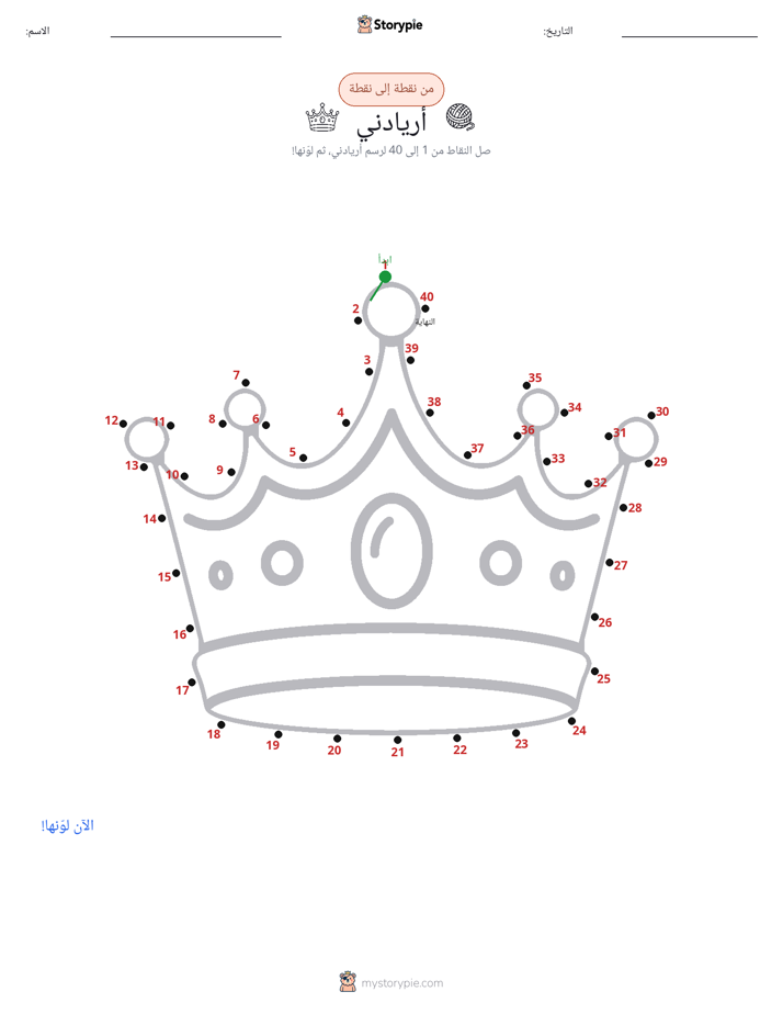 نقطة إلى نقطة