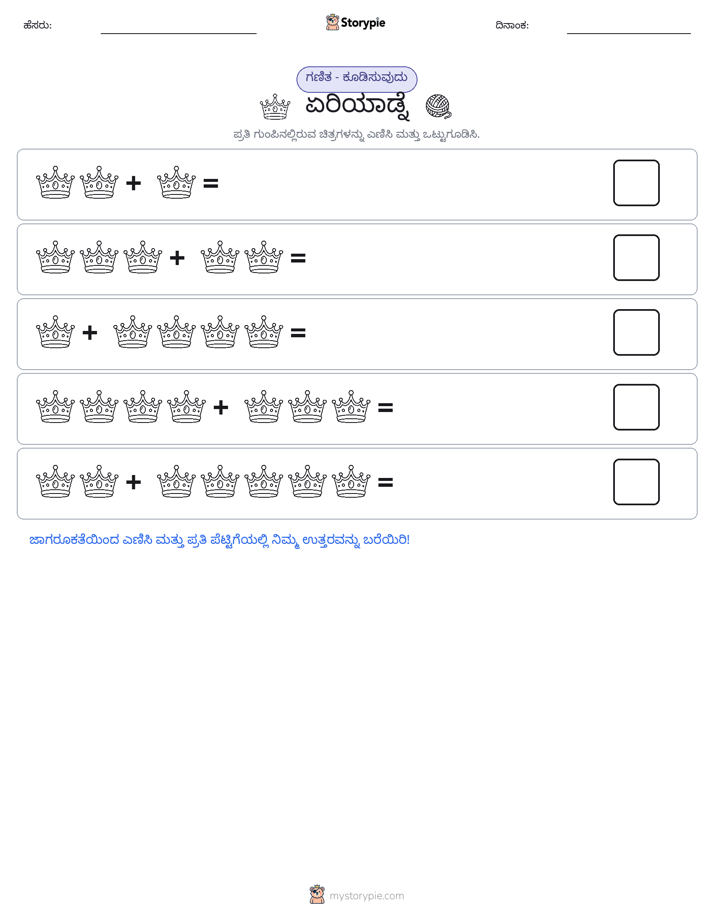 ಚಿತ್ರ ಗಣಿತ