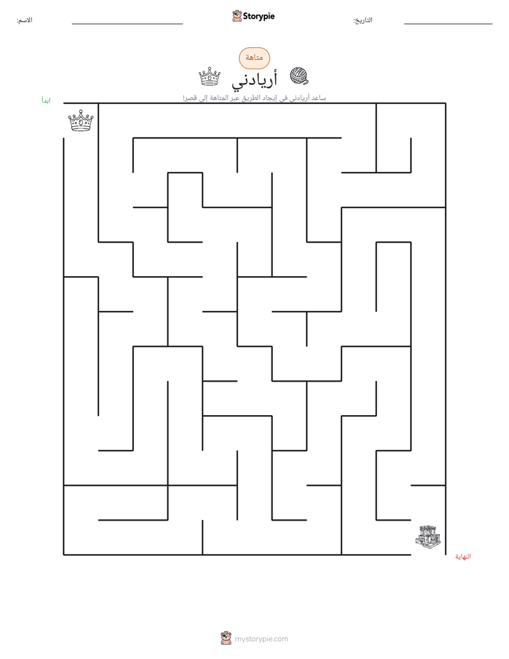متاهة