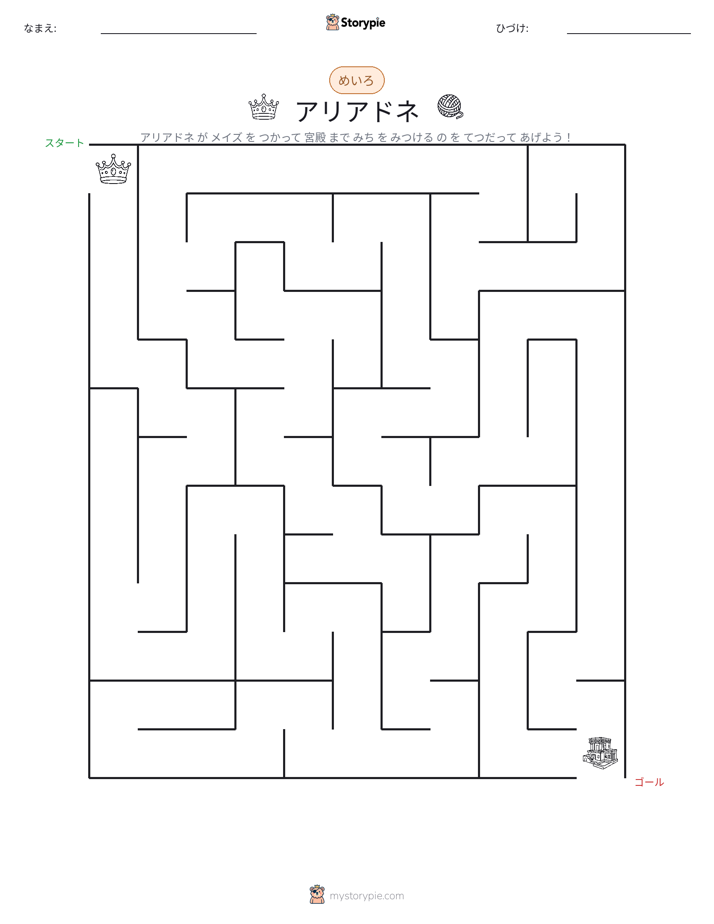 迷路