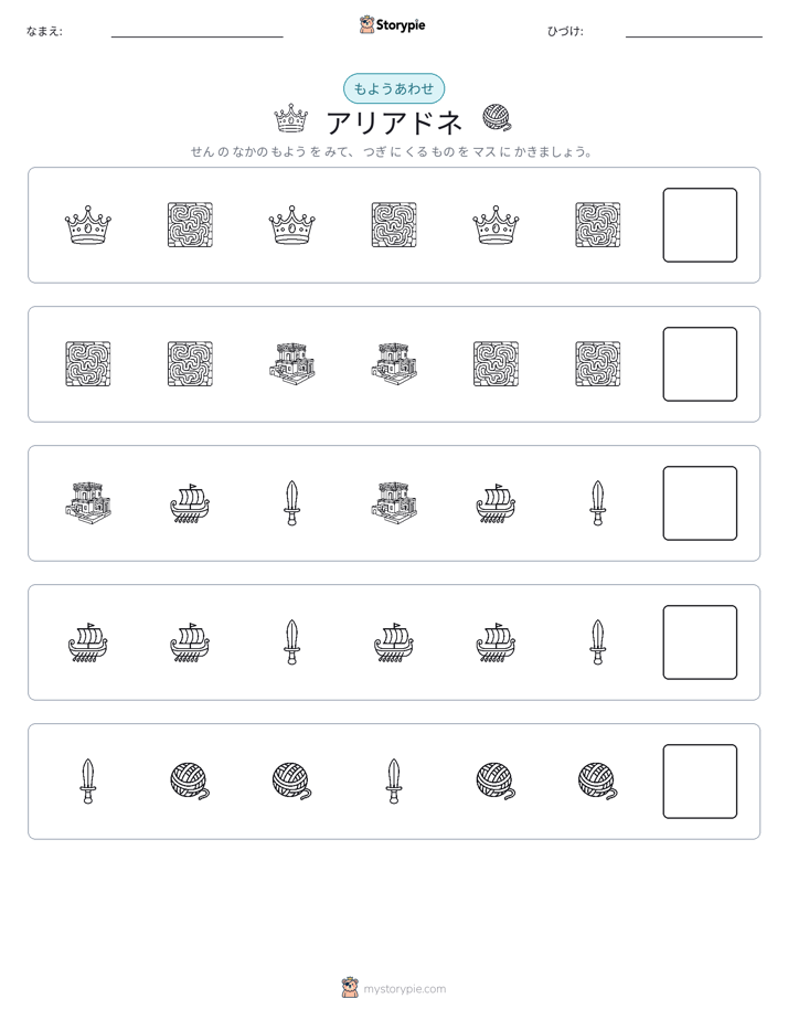 パターン
