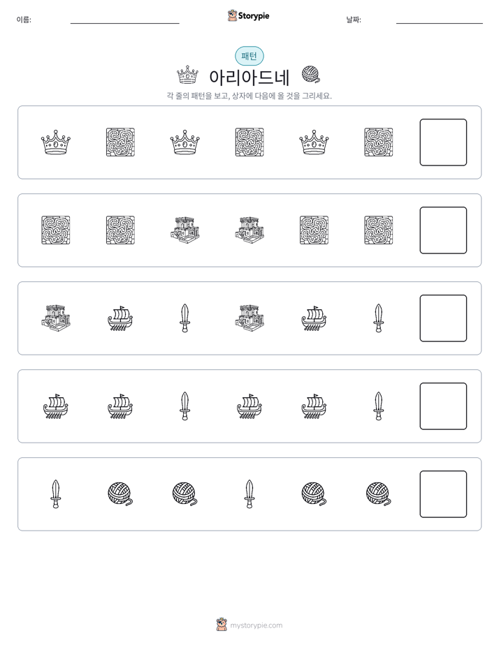 패턴