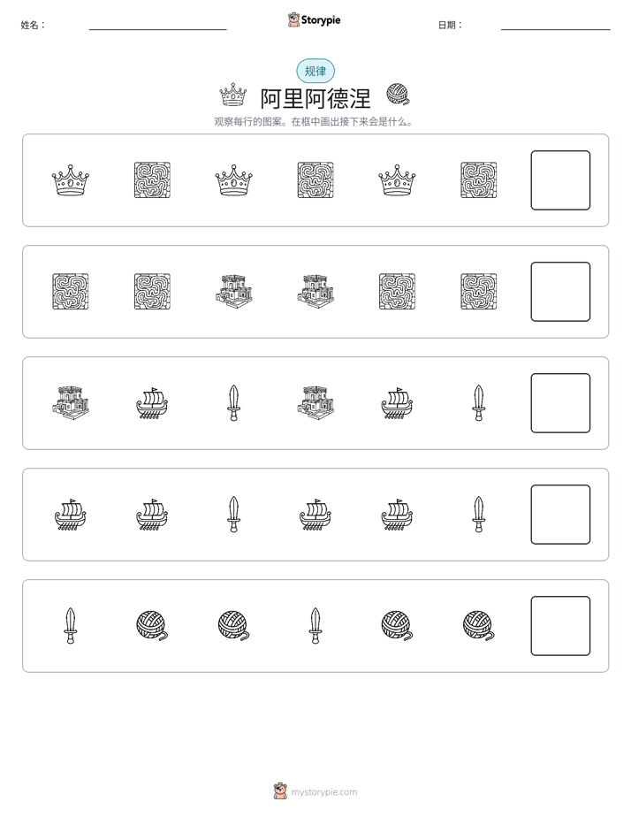 模式