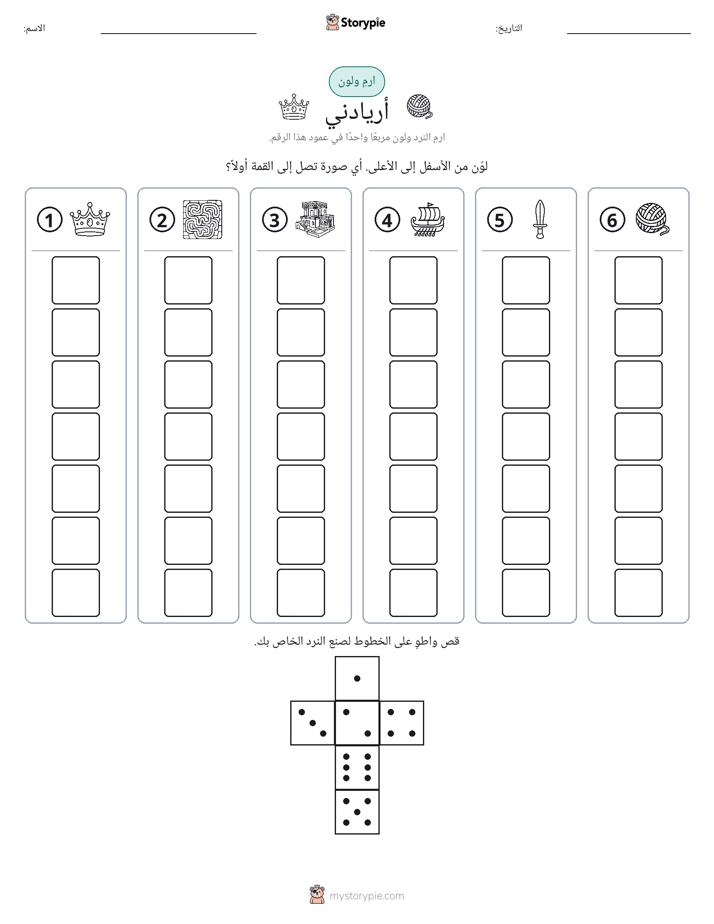 لف و لون