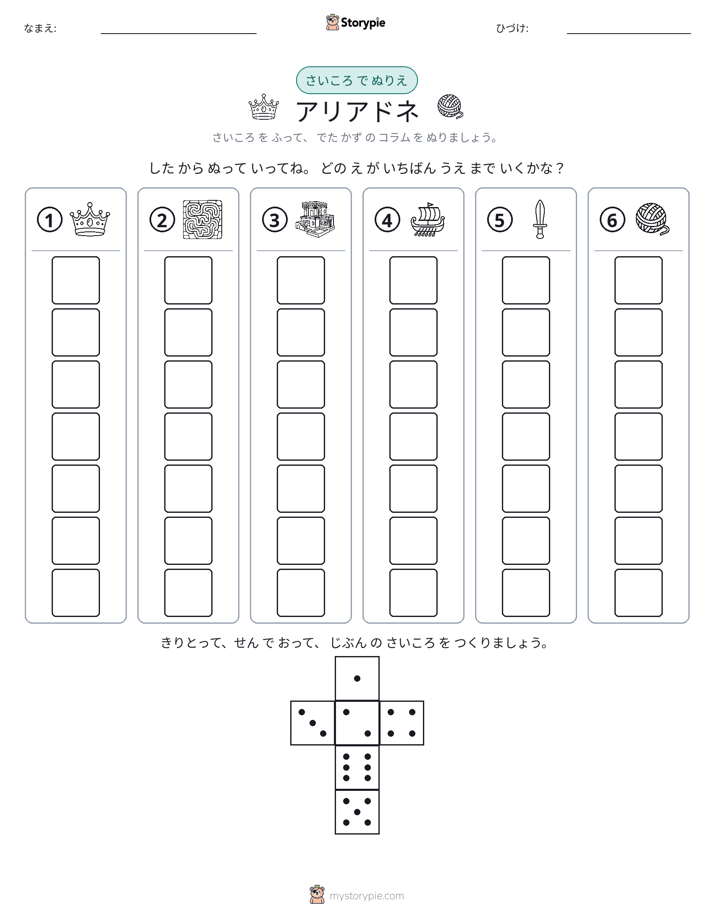 ロール＆カラー