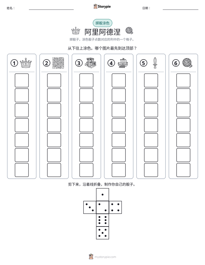 滚动与上色