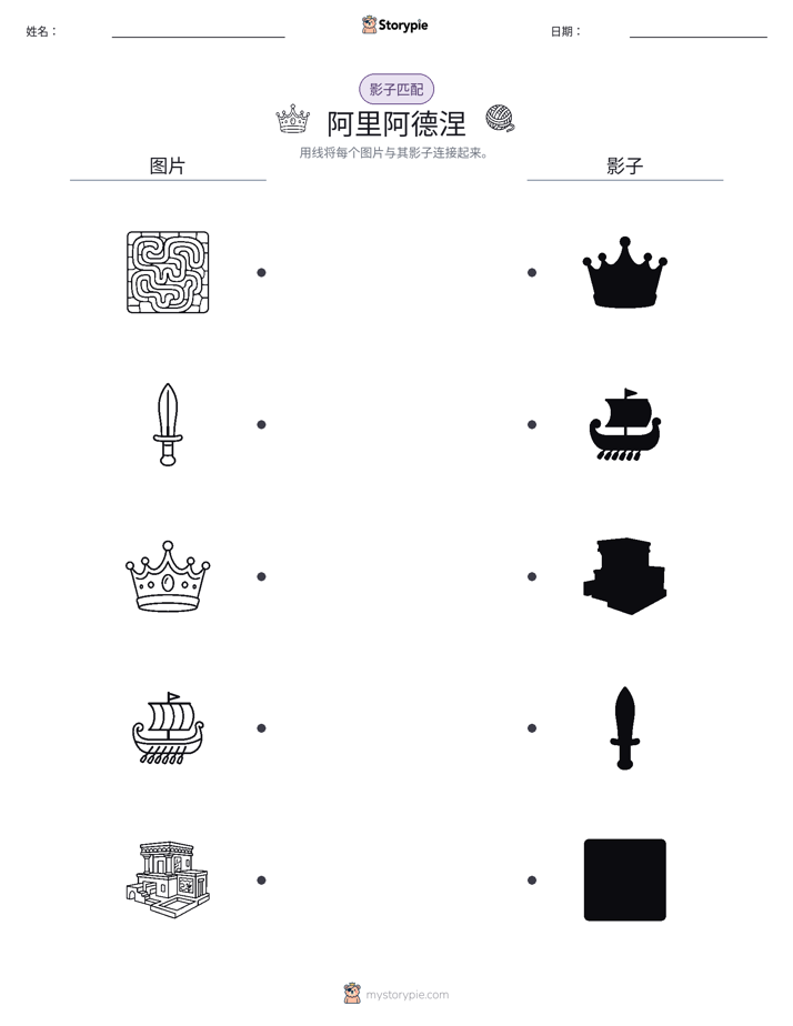 影子匹配