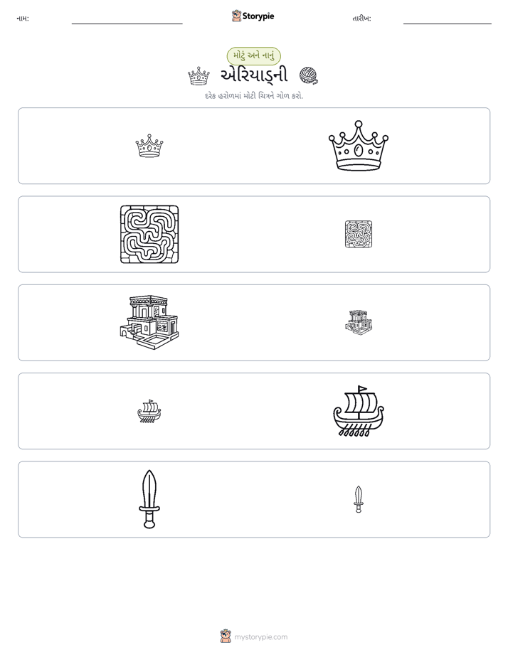 વર્ગીકરણ