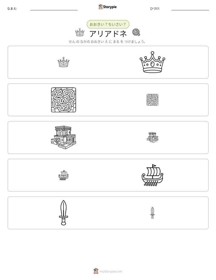 ソーティング