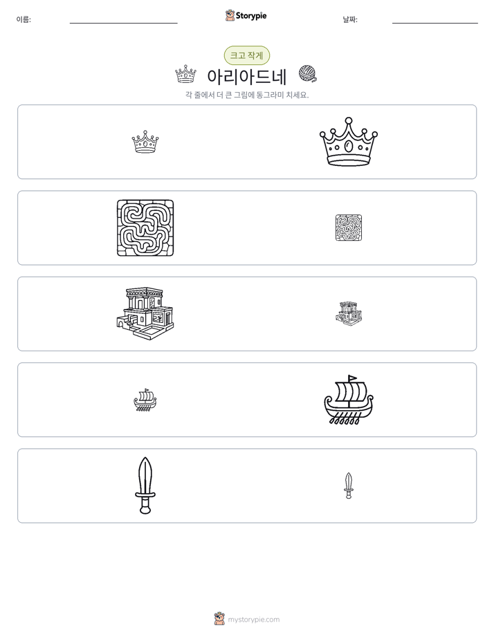 정렬