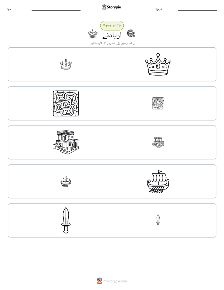 ترتیب دینا