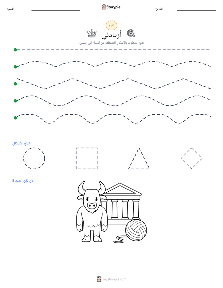 تتبع