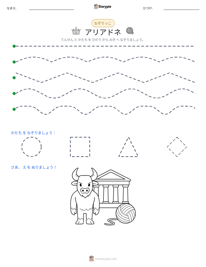 トレース