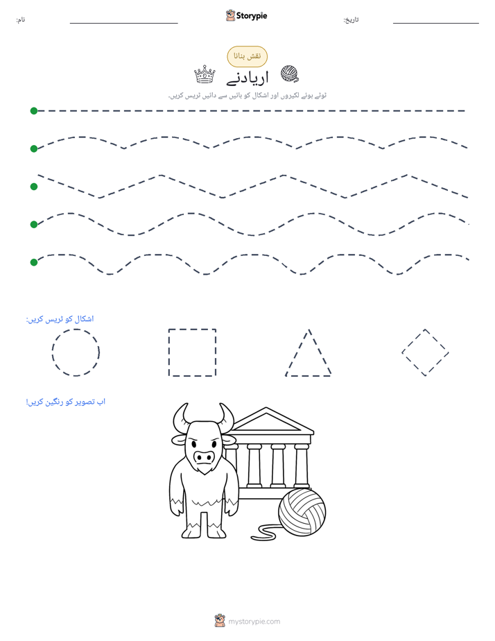 نقشہ بنانا