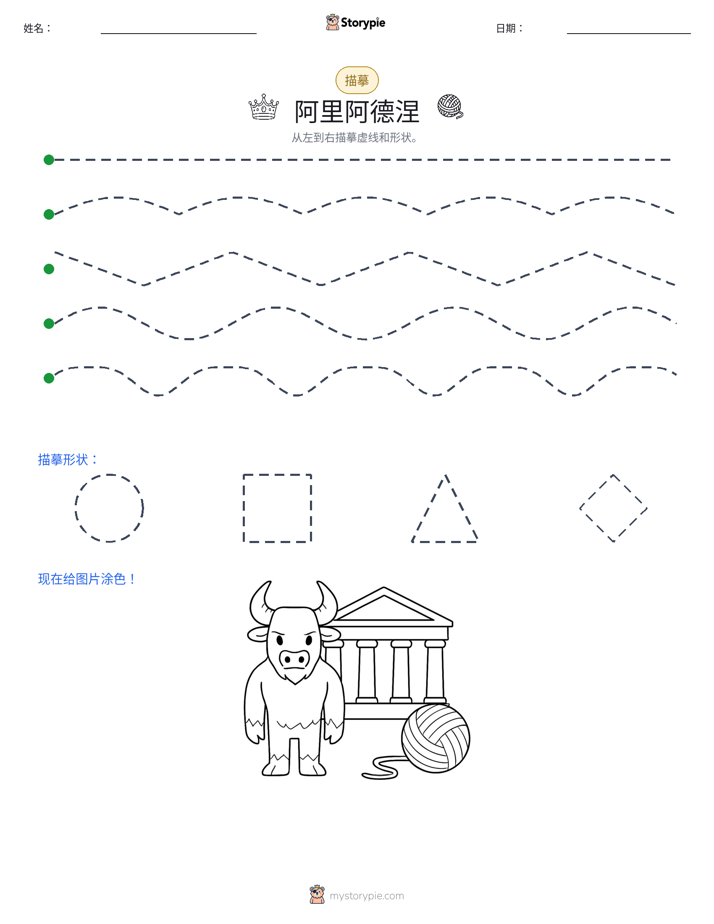描摹
