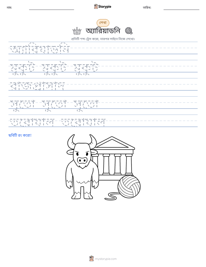 লেখার অনুশীলন