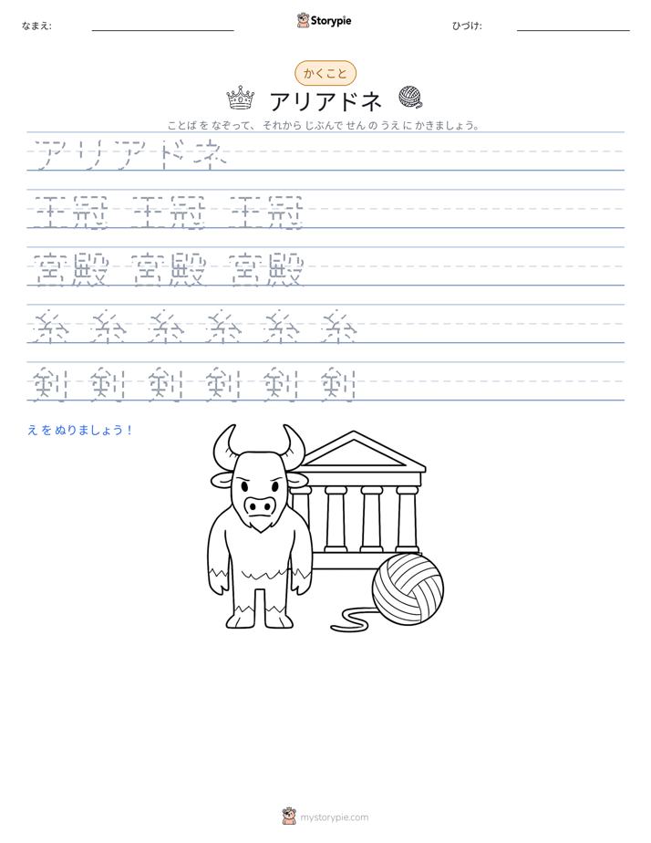 書き取り練習