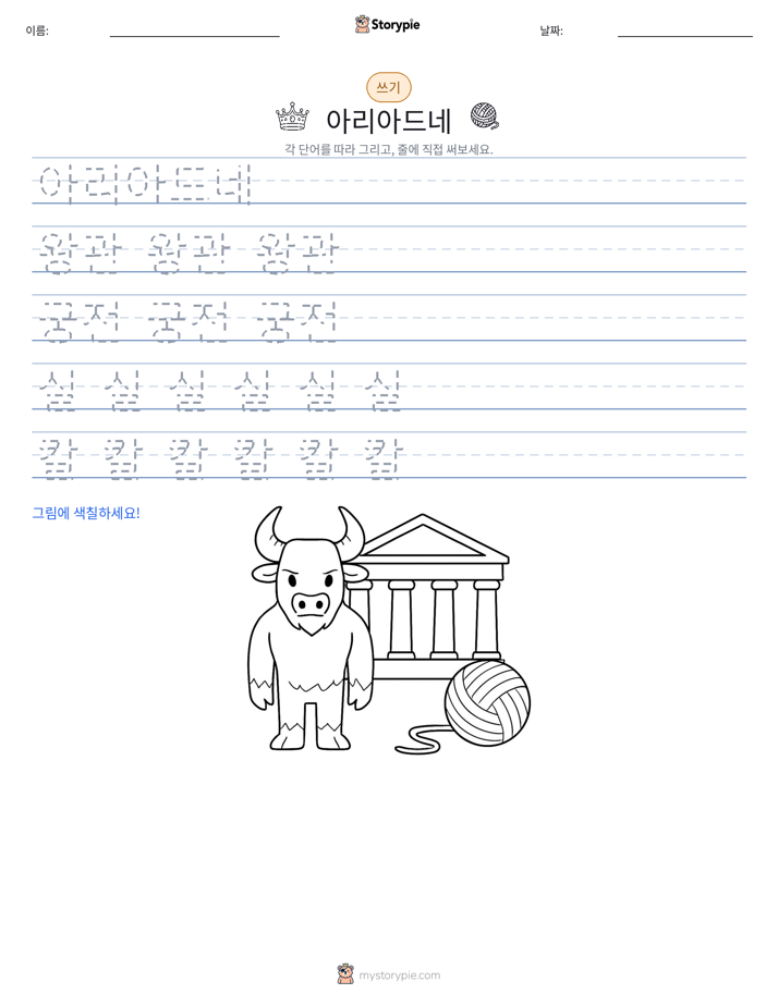 쓰기 연습