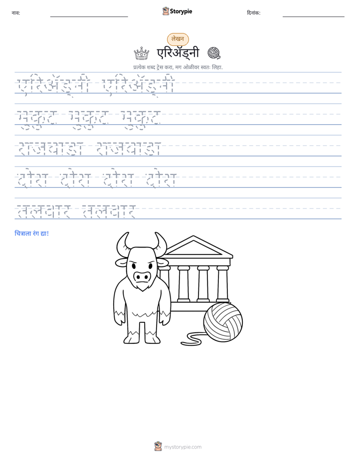 लेखन सराव