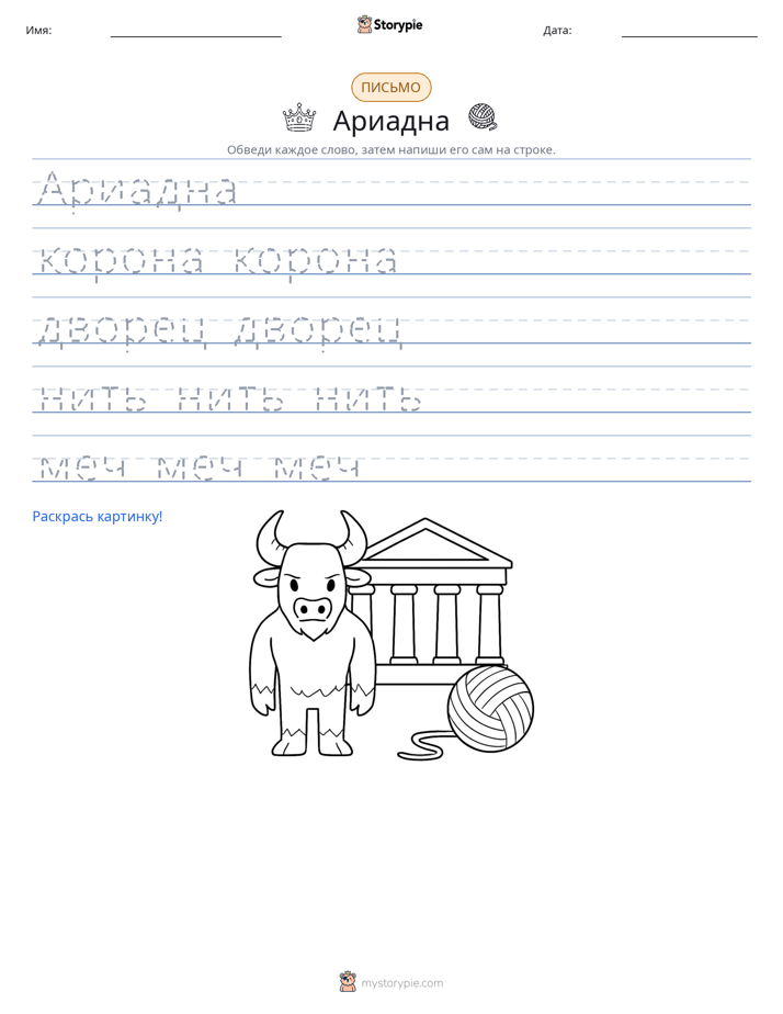 Практика письма