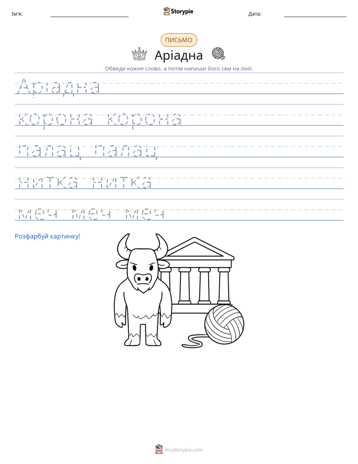 Практика письма