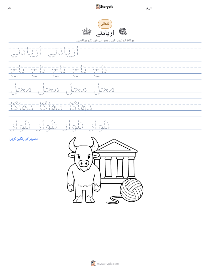 تحریری مشق