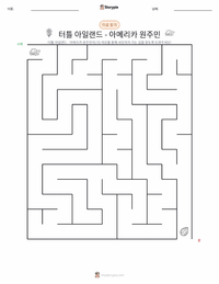 거북섬 - 아메리카 원주민 인쇄 가능한 워크시트 미리보기