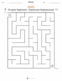 Черепаший остров - коренные американцы предварительный просмотр распечатываемого рабочего листа