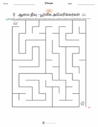 ஆமைத் தீவு - பூர்வீக அமெரிக்கர் அச்சிடக்கூடிய வேலைப்பதிவின் முன்னோட்டம்