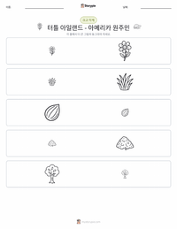 거북섬 - 아메리카 원주민 인쇄 가능한 워크시트 미리보기
